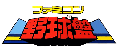 Famicom Yakyuu Ban logo for Famicom